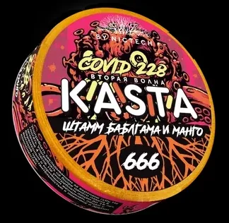 KASTA Covid ШТАМ БАБЛГАМА И МАНГО 120mg
