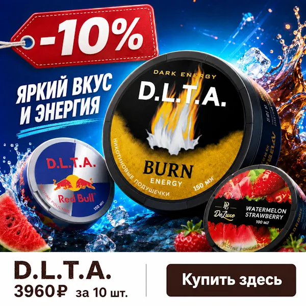 D.L.T.A.